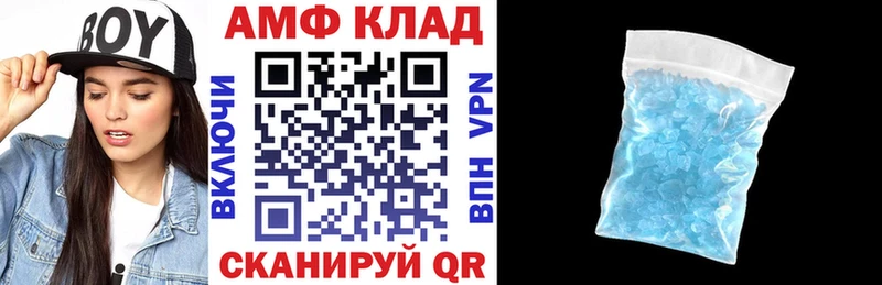 Купить где  Пролетарск  АМФ 98% 