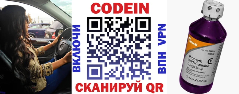 Купить  Пролетарск  Кодеин напиток Lean (лин) 
