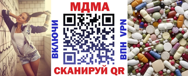 Купить закладки  Пролетарск  МДМА молли 