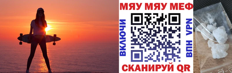 Меф мука  Купить закладки  Пролетарск 