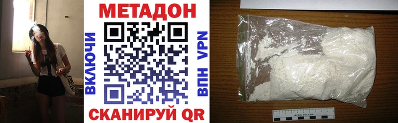 МЕТАДОН белоснежный Купить закладки Пролетарск
